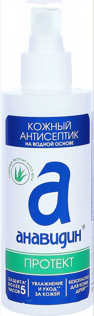 Дезинфицирующее средство (кожный антисептик) "Анавидин-Протект" 200мл (спрей)