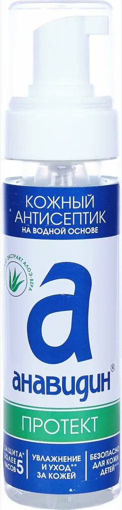 Дезинфицирующее средство (кожный антисептик) "Анавидин-Протект" 200мл (пенообразователь)