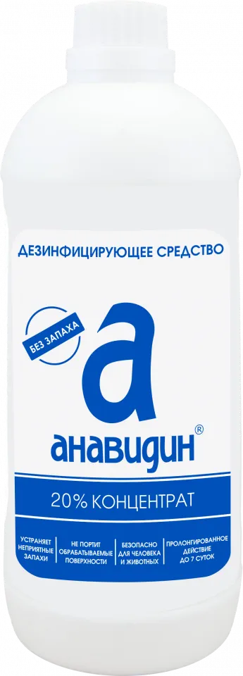 Дезинфицирующее средство "Анавидин" 20% 1л