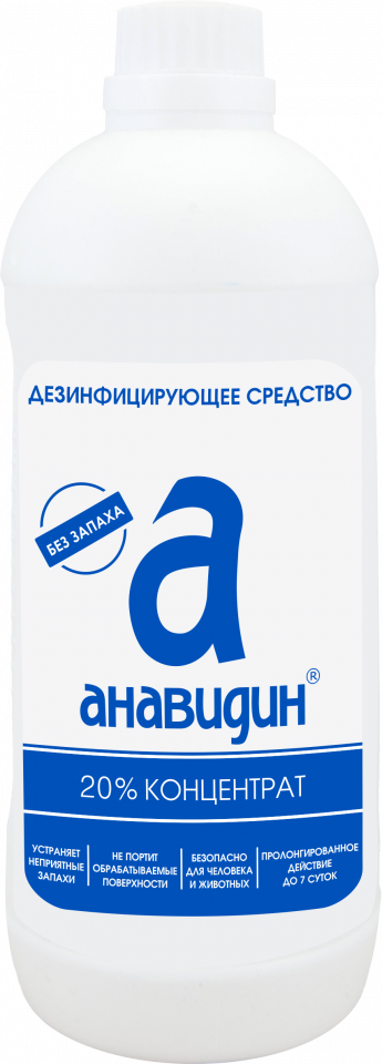 Дезинфицирующее средство "Анавидин" 20% 1л